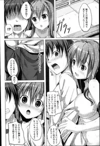 [Mikuni Mizuki] Sunao ni Narenai！