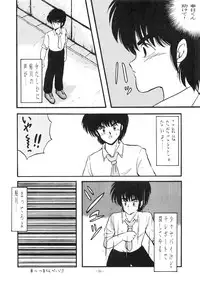 (C31) [Studio Zonzai (Various)] Opepepe Vol. 4 (Various)