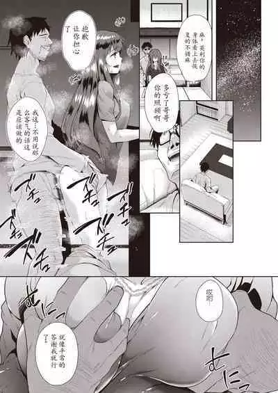 Kazoku no NTR Jijo –Anata no Tame ni Okasare–