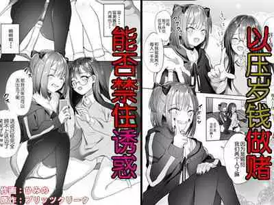 Shinseki no Ko-tachi ga Irojikake de Otoshidama o Ubatte kuru