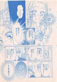 Renai Bijin if 2011-10