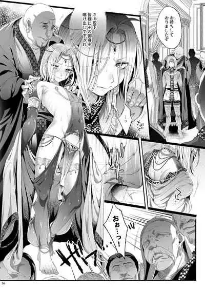 [Kuromisakaijou (Ikezaki Misa)] Niedenka - Sacrifice Prince Omnibus Soushuuhen (Arslan Senki) [Digital]