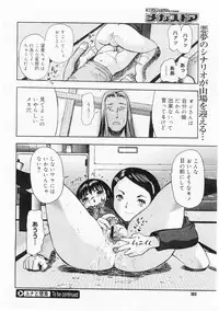 Comic Megastore 2004-06