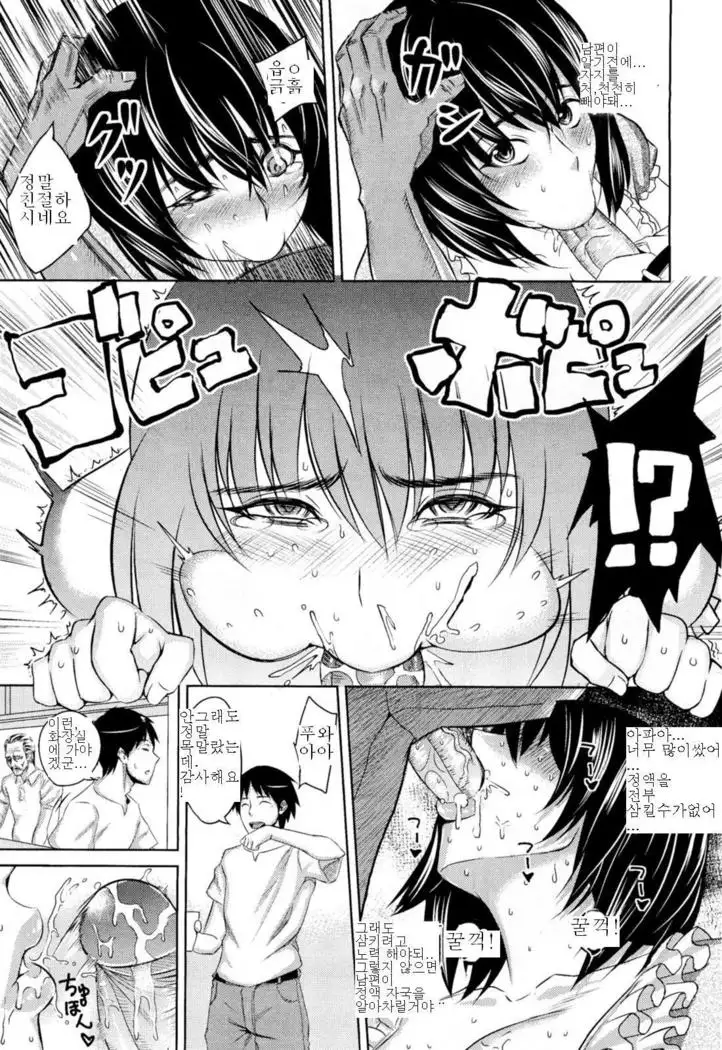 Ryousai Kenbo Good Wife, Wise Mother