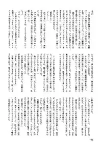 [Anthology] Shotagari Vol. 6