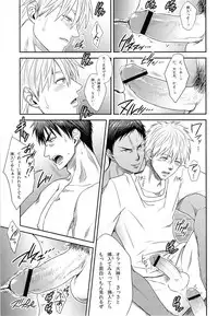 [Wasukoro (Nukobao, Sakaki)] ZONE BREAK (Kuroko no Basuke) [Digital]
