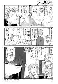 COMIC Anthurium 036 2016-04 [Digital]