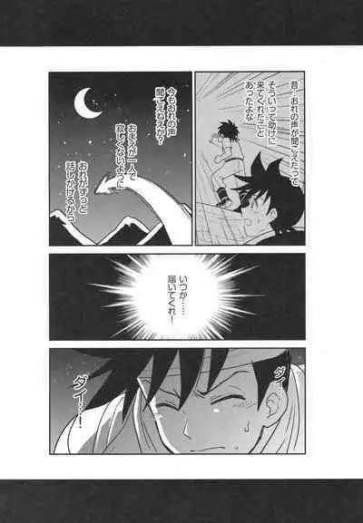 Hayyp End de Machiawase - see you at the happy ending