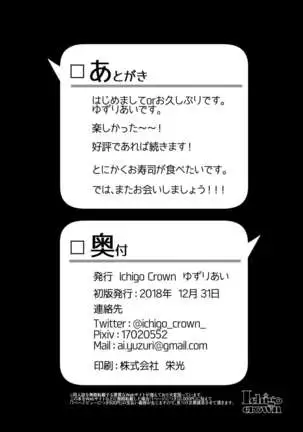 Himitsu Soushuuhen ~Oyako Kairaku Ochi~