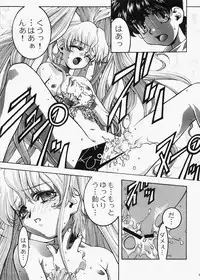 (C73) [club54 (Ichigo Mark)] DIVE INSPECTION (Betterman)