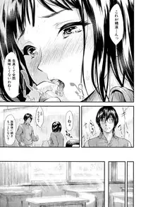 [Shiki Takuto] Boku wa Vibe de Kanojo wa Onaho