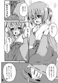 [Tateyoko Hotchkiss (Kikuchi)] Hinamizawa Teishoku <A Lunch> (Higurashi no Naku Koro ni)