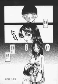 [Sou Akiko] Cats On The Black Cage