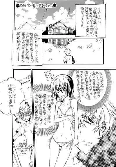 Natsu Nyota Side Peta.