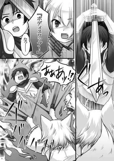 Ippan Heishi Akira ga Shitennou Tamamo wo Tsukaima ni Dekita Wake