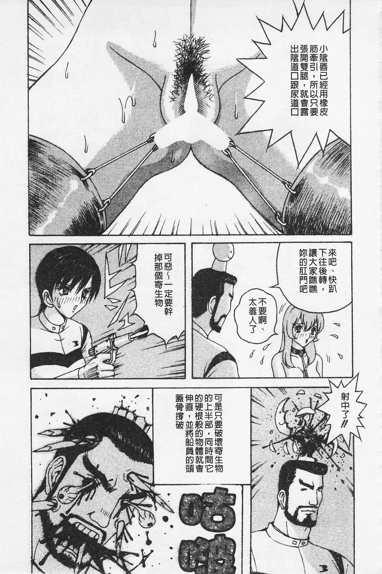 Kairaku Lupin Sanzensei | 快樂魯邦三千世