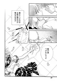 [Nagareboshi Hikaru] Hanbun Shoujo