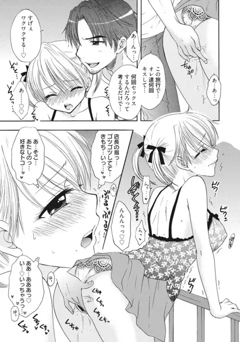 Himitsu The Great Escape