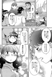 Namaiki! 2012-05 [Digital]