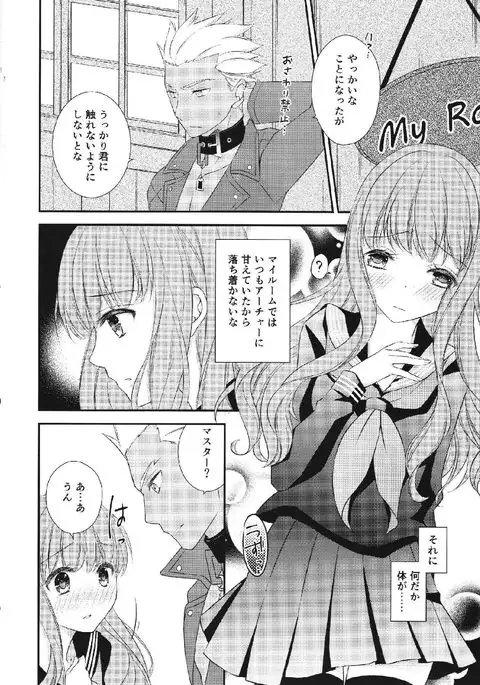 melty touch FateEXTRA-CCC