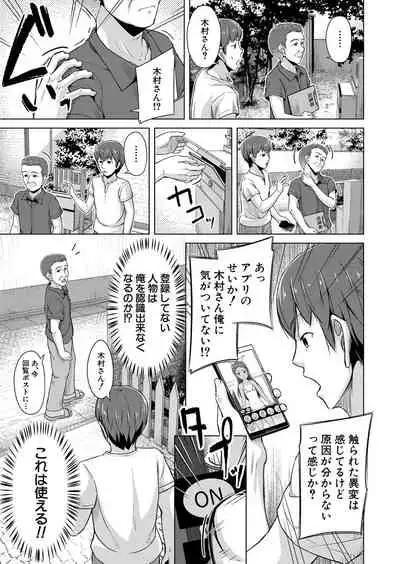 COMIC Mugen Tensei 2022-03