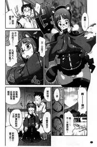 [Kotoyoshi Yumisuke] Hyakka Nyuuran ~UZUME~ [Chinese]