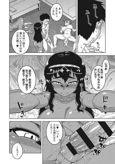 Watashi no Pharaoh-sama!