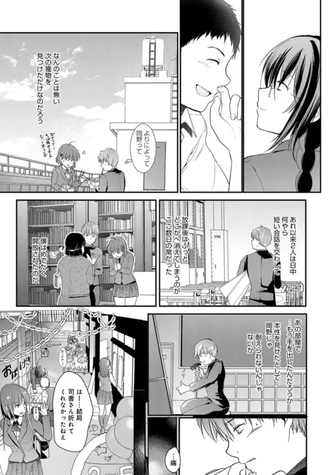 COMIC Anthurium 2016-11