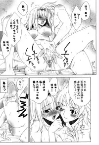 [Lapis Lazuli] Yoridori! Ero Musume