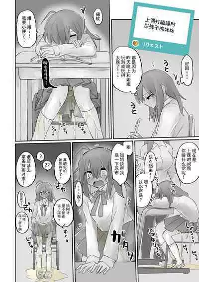 Small Ska Peeing Short Story Collection