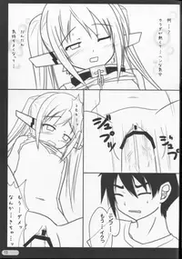 (C77) [Gensou Jikuu (Utsugi Akira)] Fragmental Blue (Sora no Otoshimono)