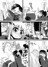 [Pintsize] Oni Shou (Oni Dere)