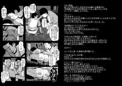 Doronko Yūshō Shōnen Mikaniro