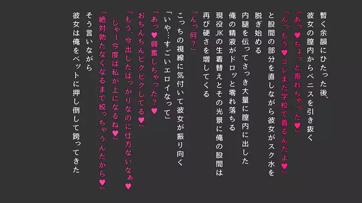 Shuumatsu JK Osananajimi