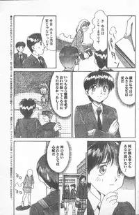 COMIC Penguin Club 1996-01