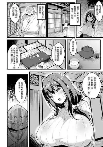 [pijone] Bakunyuu no Nie (ANGEL Club 2021-12) [Chinese] [Alohawaii个人汉化] [Digital]