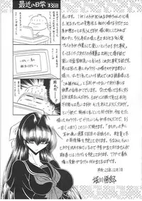 (C81) [Circle Taihei-Tengoku (Horikawa Gorou)] Nikugoku