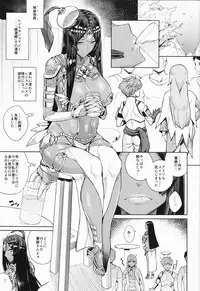 (C93) [Kinqhassin (Koaya Aco)] Watashi no Tadashii Tsukaikata (Fate/Grand Order)