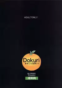 (C63) [Majimadou (Matou)] Dokuri Marugoto namashibori☆ (One Piece)