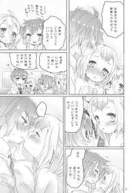 [we53] Kyoudai Shimai (VOCALOID) [Digital]