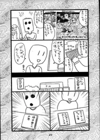 (Futaba Gakuensai 9) [Sekai Saiko (Mesopotamian Civ)] Naisho no Tsuinteruzu