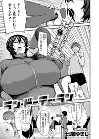 COMIC X-EROS #76 [Digital]