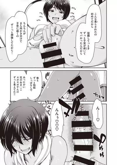 COMIC Shitsurakuten 2021-08