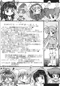 [RPG Company 2 (Gekidanji)] Nande ya Nen (Ojamajo Doremi) [Digital]