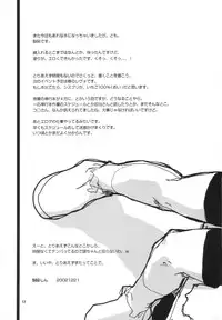 (C63) [Roof-Top (Najimi Shin)] Welcome House (Sister Princess)