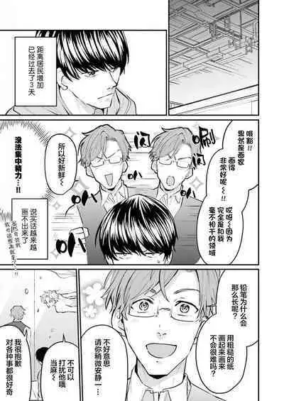 即便如此人鱼仍然羞于爱恋