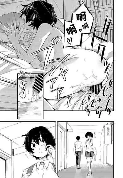 Tatta Ichido no Seishun | 只有一次的青春