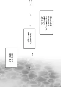 [Crimson (Carmine)] Virgin Train Soushuuhen ~Second Volume~