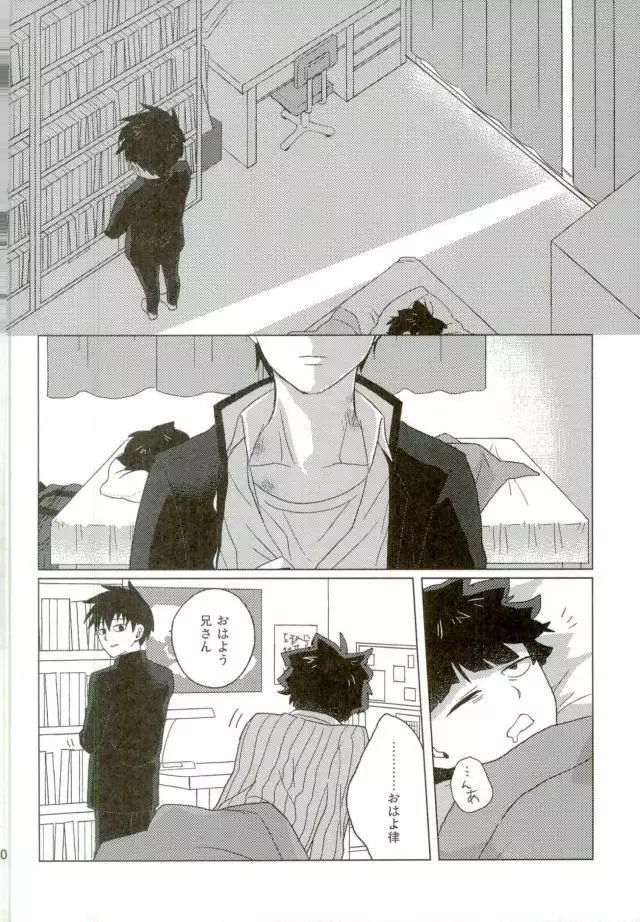 Boku no Seitokaichou