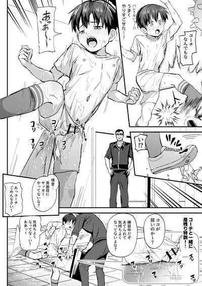 [Hochidonmai (Donburako)] Ore no Coach ni Natte kudasai! Soushuuhen [Digital]